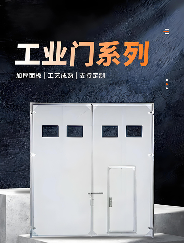 英吉沙厂房保温门